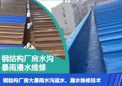 秦皇岛金属屋面防腐翻新确保金属屋面长久使用