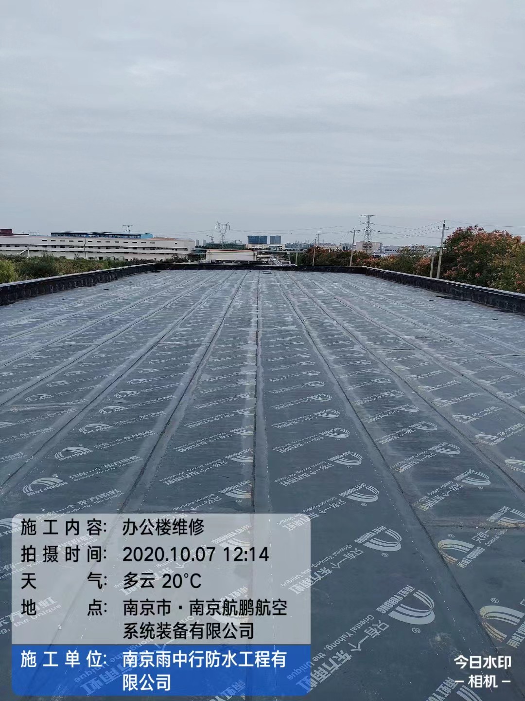 秦皇岛屋面防水维修公司